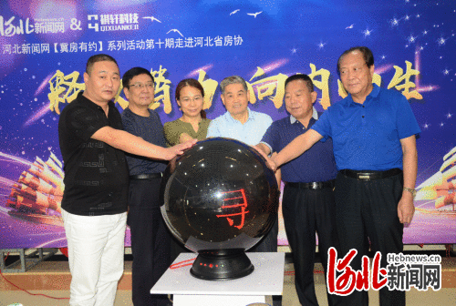 河北新闻网房产频道寻找百名刚需购房者活动启动