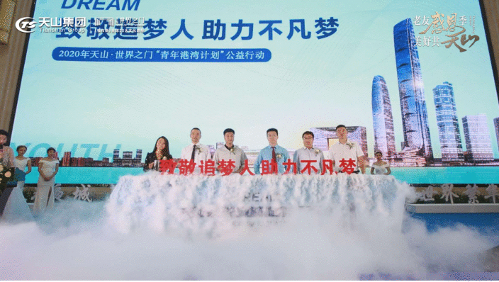 “致敬追梦人，助力不凡梦”青年港湾计划公益行动在石家庄启动