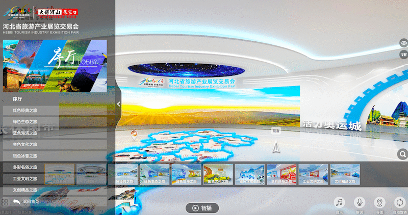 第五届河北省旅发大会邀您逛“云上展馆”啦！——河北省旅游产业展览交易会云上展馆即将上线
