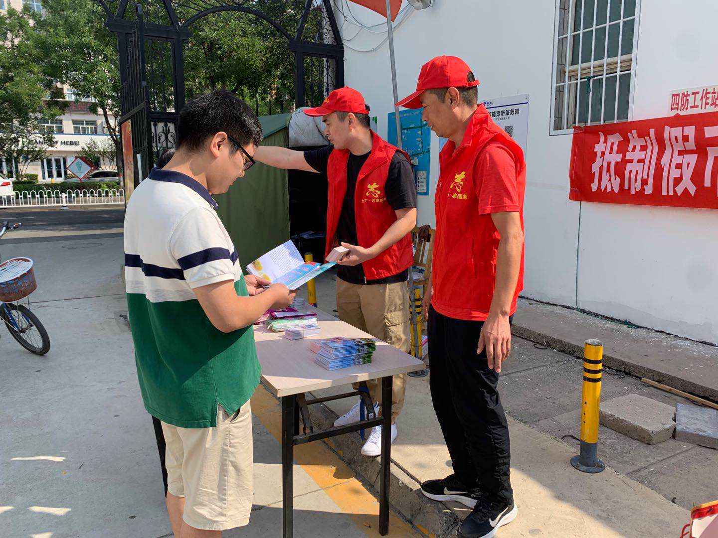 中国银行燕郊大厂支行开展人民币知识进社区宣传活动