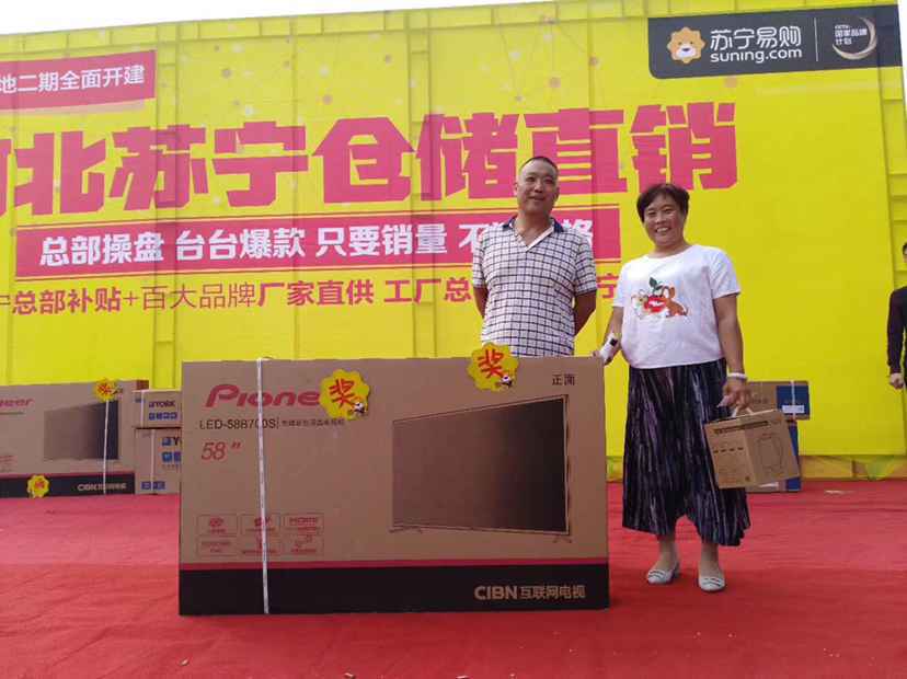 8月29日苏宁“仓储直销”河北家电市场8月收官之战