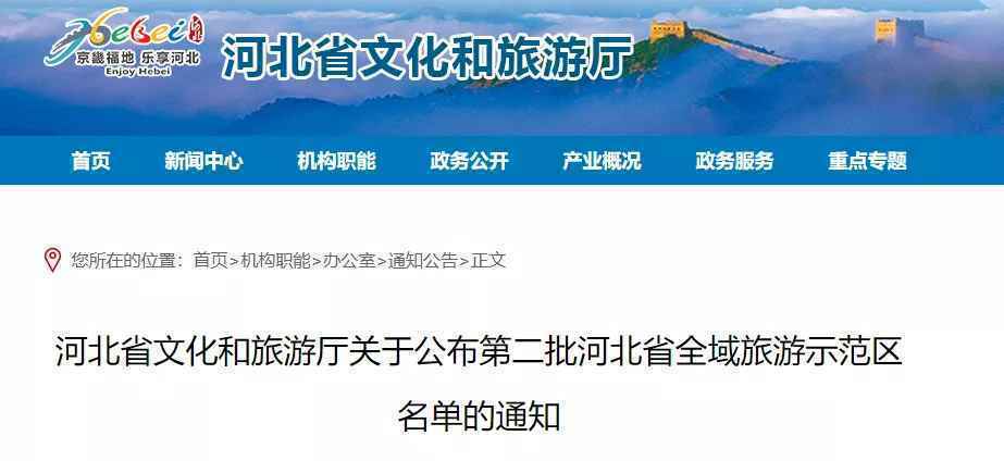 最新名单公布！河北13县省级示范
