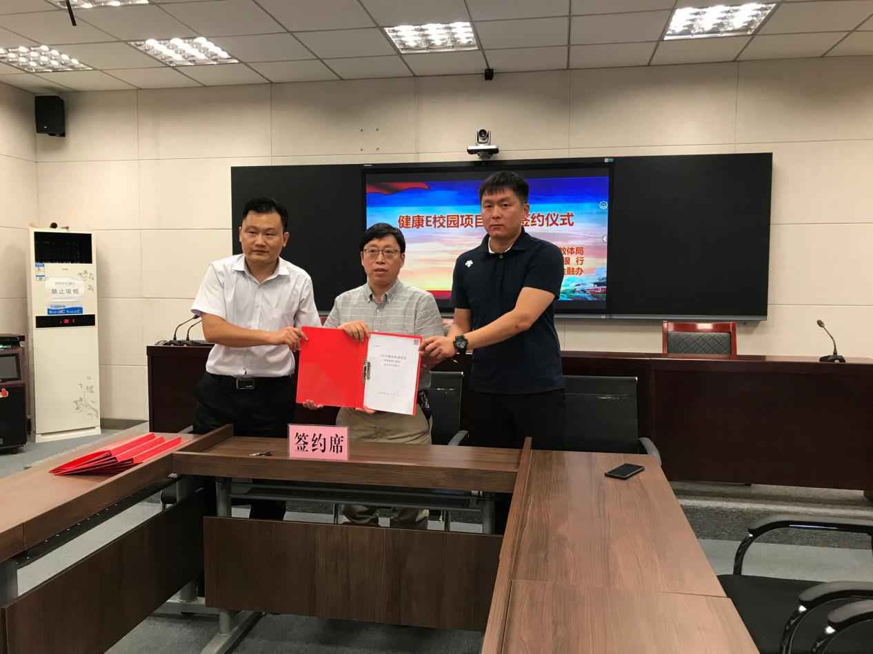 政银合作谱新篇 智慧校园再出发