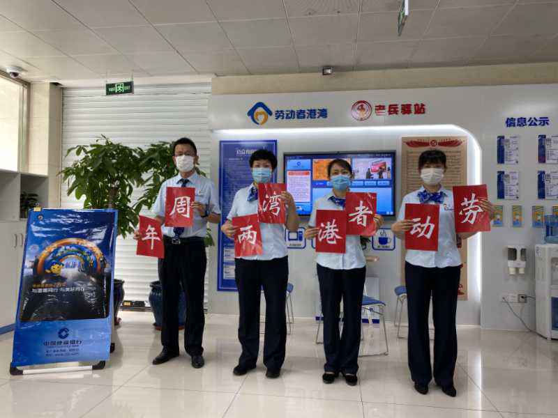 与温暖同行 与美好同在 建行河北省分行开展“劳动者港湾”两周年系列活动