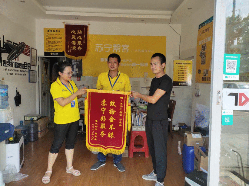 主动归还两万元，苏宁服务工程师拾金不昧获点赞