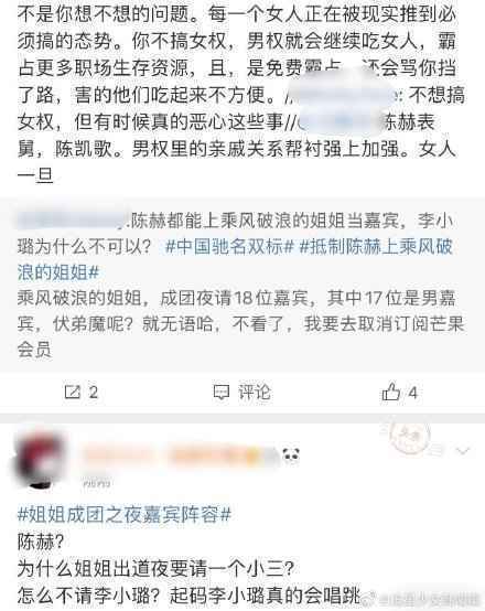乘风破浪的姐姐决赛官宣嘉宾 陈赫却遭网友抵制