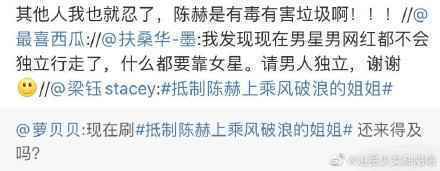 乘风破浪的姐姐决赛官宣嘉宾 陈赫却遭网友抵制