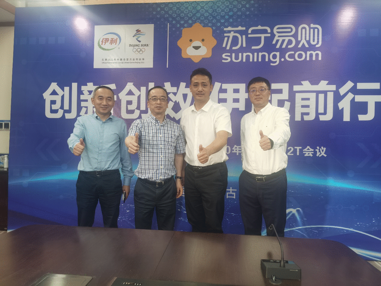 苏宁易购与伊利深化合作,继明星定制酸奶继续强化IP营销