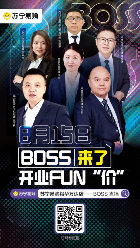 苏宁易购再次闪耀裕华万达,打造省会超级秀场!