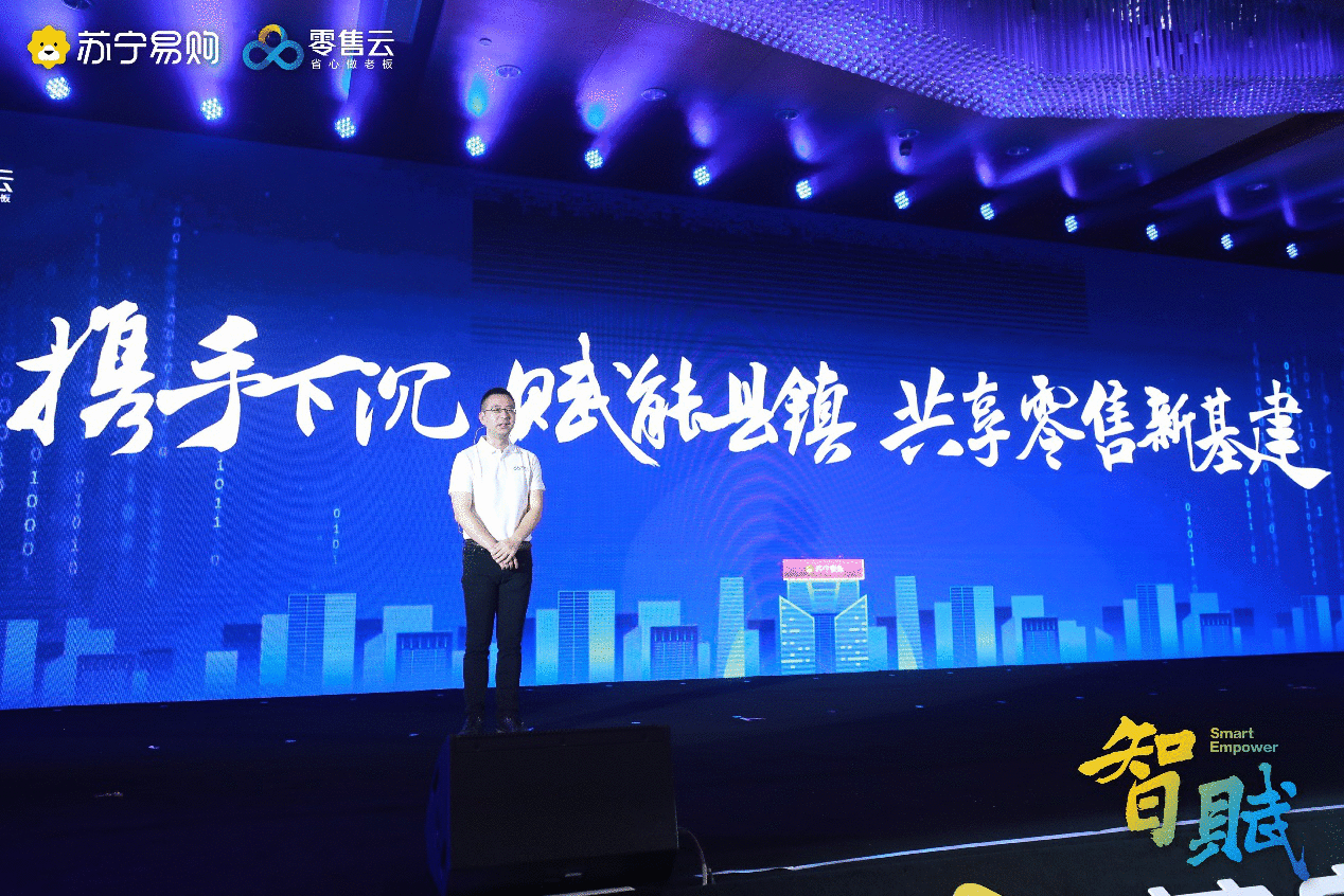 苏宁易购零售云亮上半年成绩单:同比增长98%,单月GMV最高28亿