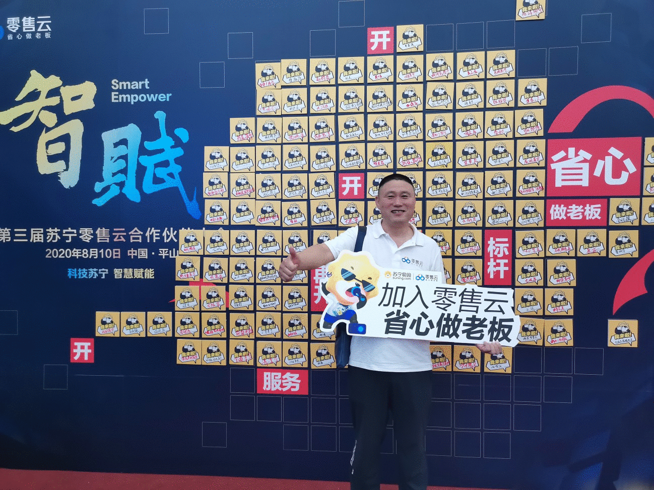 从“零售商”到“零售服务商” 张近东首谈苏宁进化逻辑