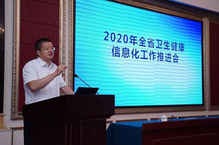 河北省召开卫生健康信息化工作推进会暨培训班