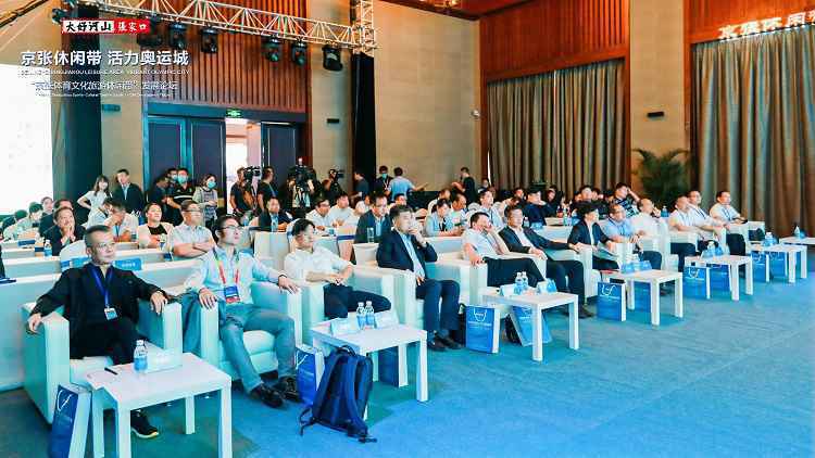 “京张体育文化旅游休闲带发展论坛”在张家口崇礼成功召开