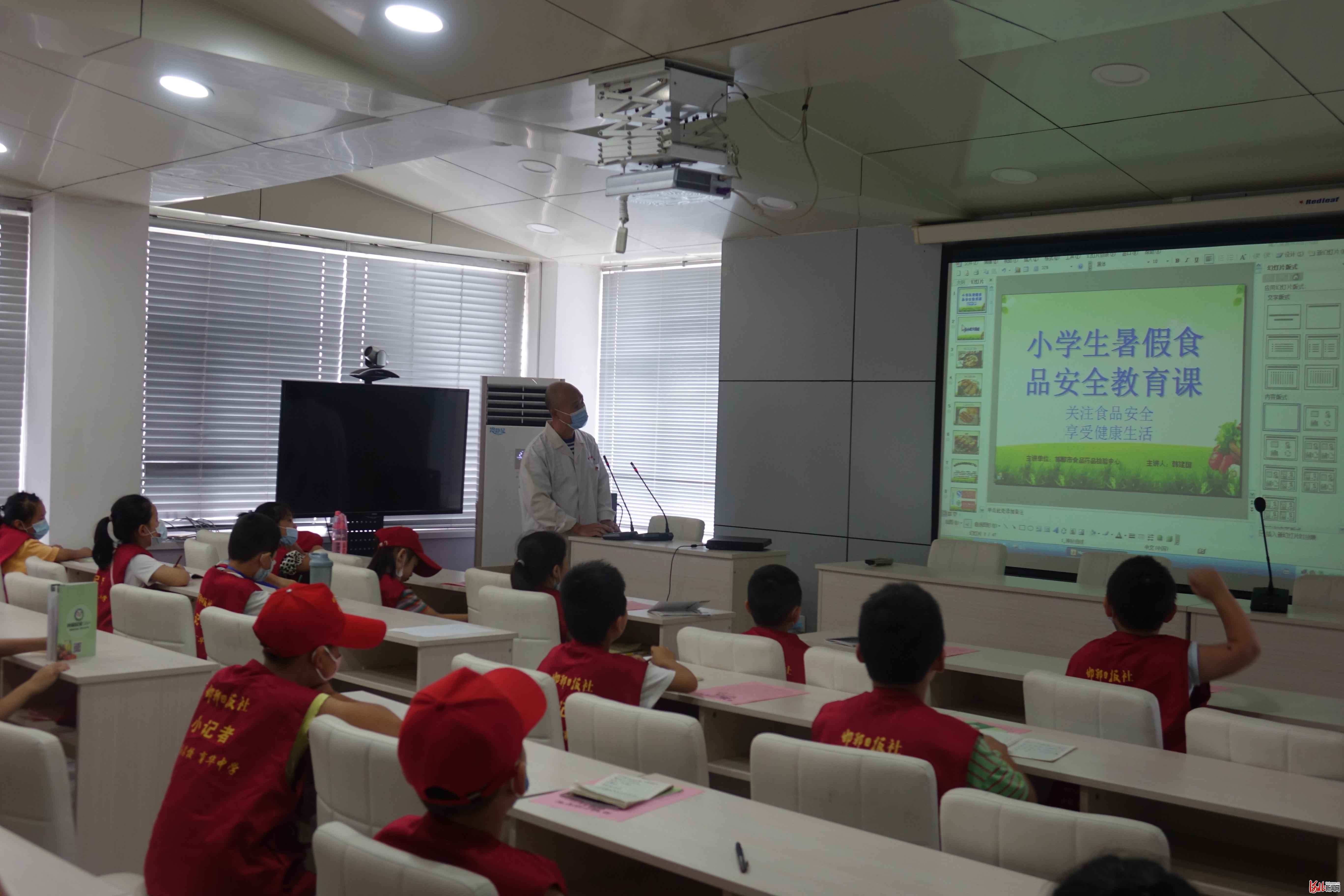 邯郸市举办小学生暑假食品安全主题宣教活动