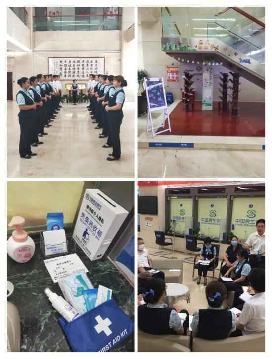 “冀”往开来“石”志不移——民生银行石家庄分行营业部千佳创建纪实