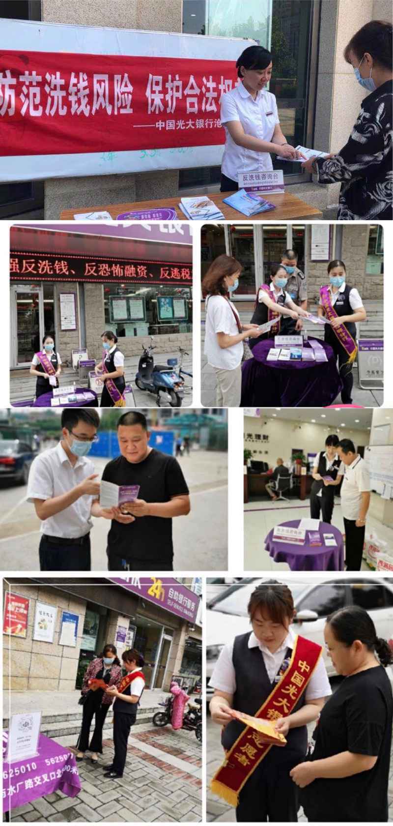 防范洗钱风险，保护合法权益 ——中国光大银行石家庄分行开展2020年反洗钱集中宣传活动