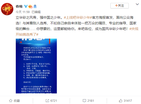 央视开始搞选秀了怎么回事？央视开始搞选秀了是什么节目