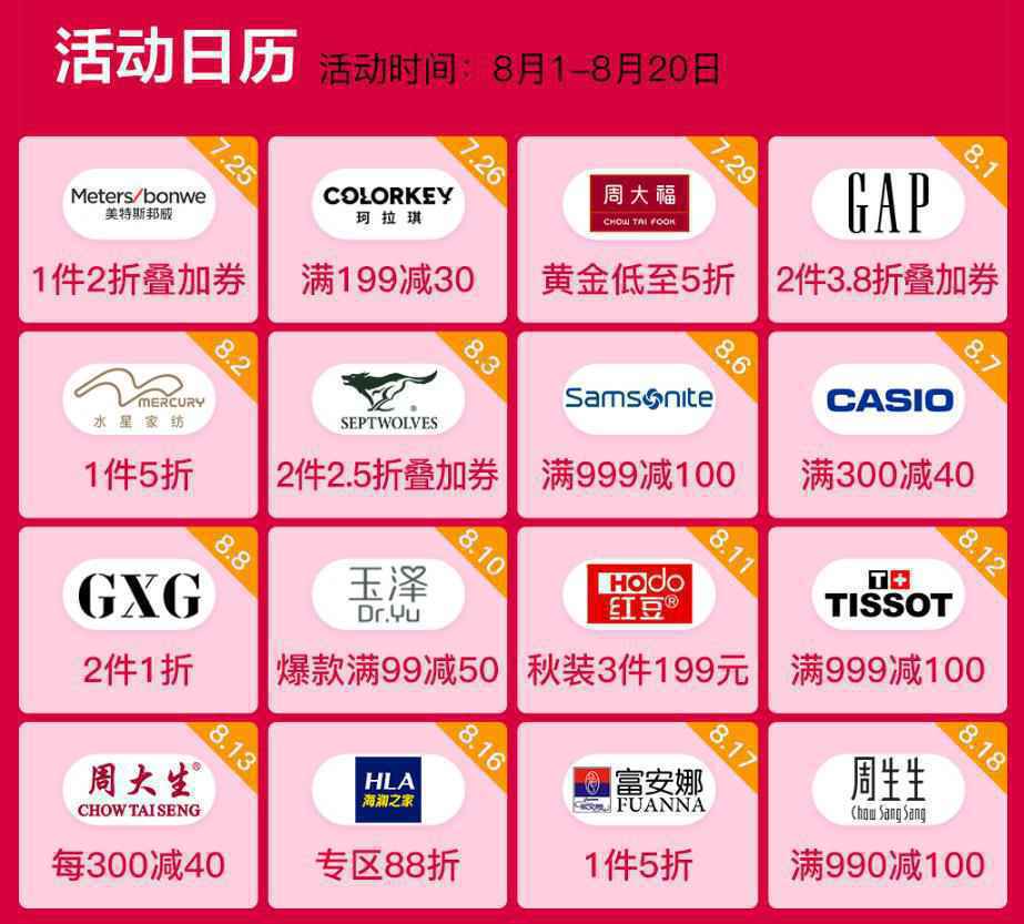 苏宁百货818服务升级“三免服务”,含金量更高