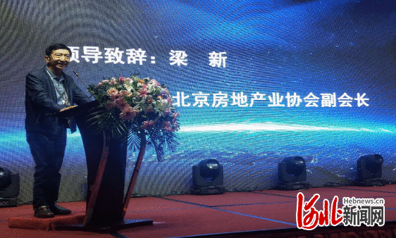 2020京津冀房地产投融资对接会在石家庄举办