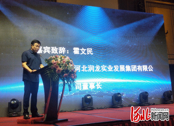 2020京津冀房地产投融资对接会在石家庄举办