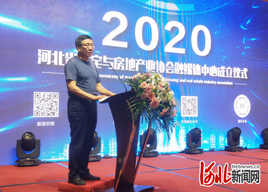 2020京津冀房地产投融资对接会在石家庄举办