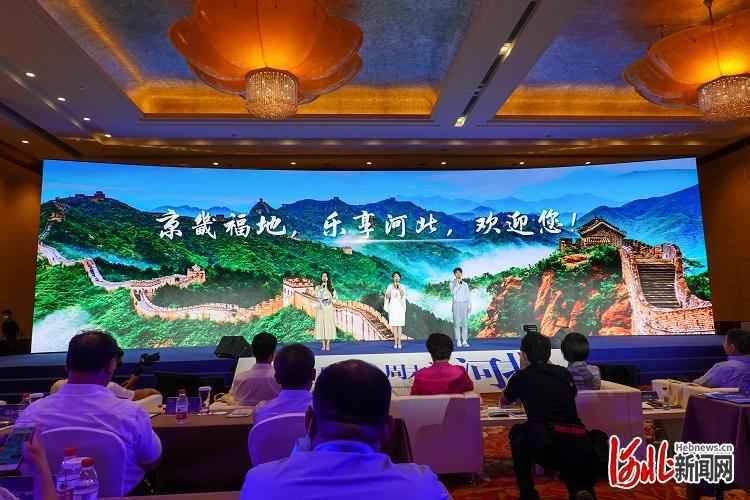 “百大人气目的地”首秀 品牌新产品线上“约惠”！2020“周末游河北”品牌推广活动在北京举行