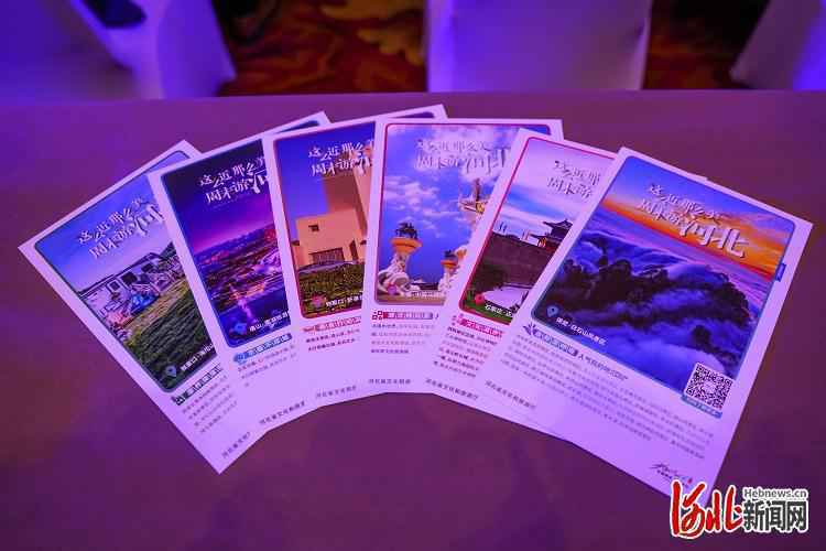 “百大人气目的地”首秀 品牌新产品线上“约惠”！2020“周末游河北”品牌推广活动在北京举行
