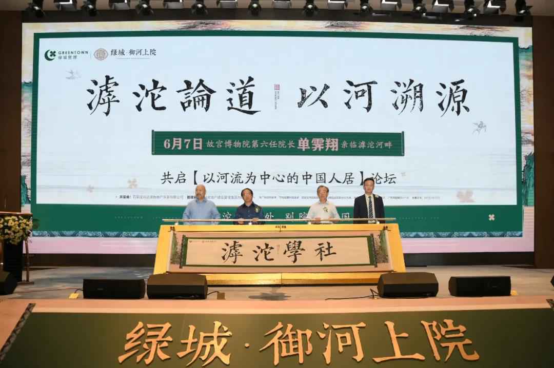 滹沱至宽处 别院藏中国 | 河流人居文化论坛圆满落幕