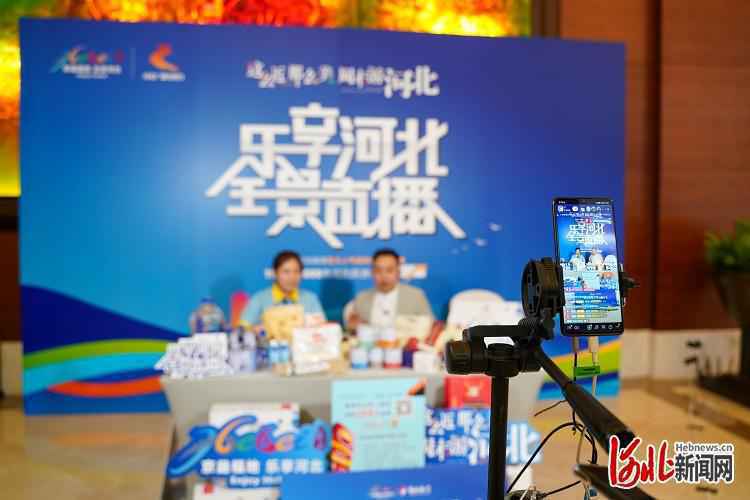 “百大人气目的地”首秀 品牌新产品线上“约惠”！2020“周末游河北”品牌推广活动在北京举行