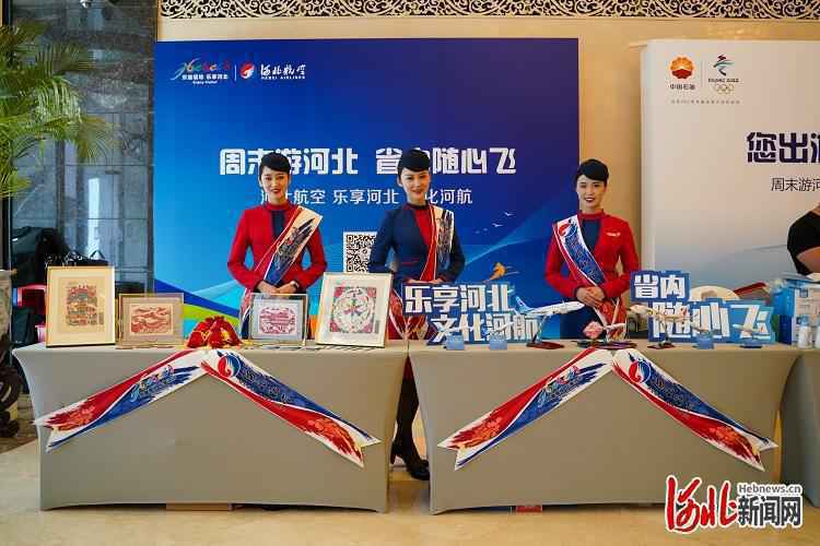 “百大人气目的地”首秀 品牌新产品线上“约惠”！2020“周末游河北”品牌推广活动在北京举行