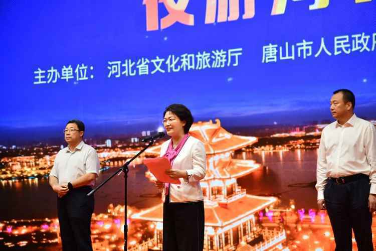 夜游河北 不一样的美——“夜游河北”活动在唐山启动