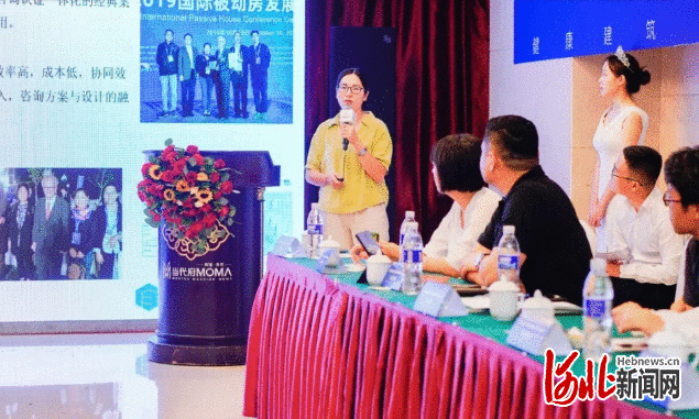 京津冀被动式超低能耗建筑协同发展研讨会成功举办