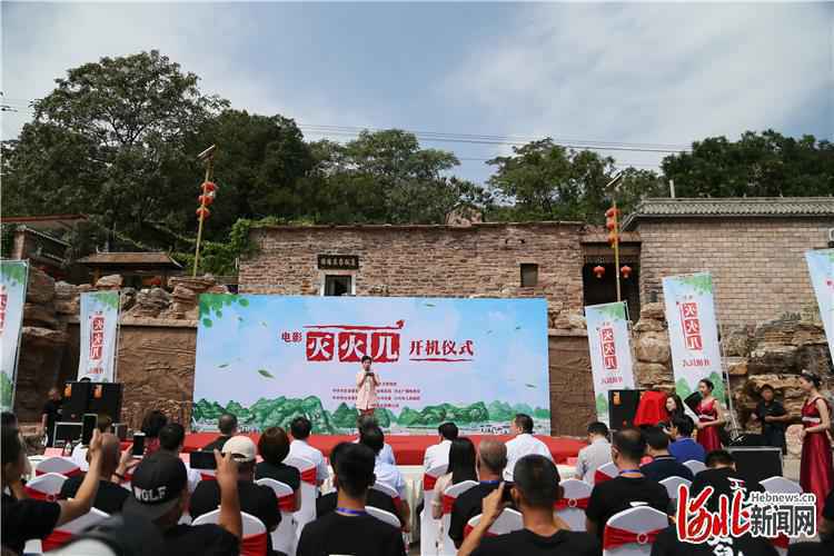 脱贫攻坚题材影片《灭火儿》在河北开机