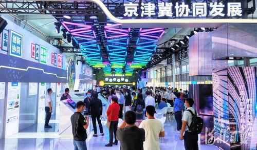 聚焦2020年服贸会｜看河北如何掘金服贸会➁：携手京津打造服务贸易新高地