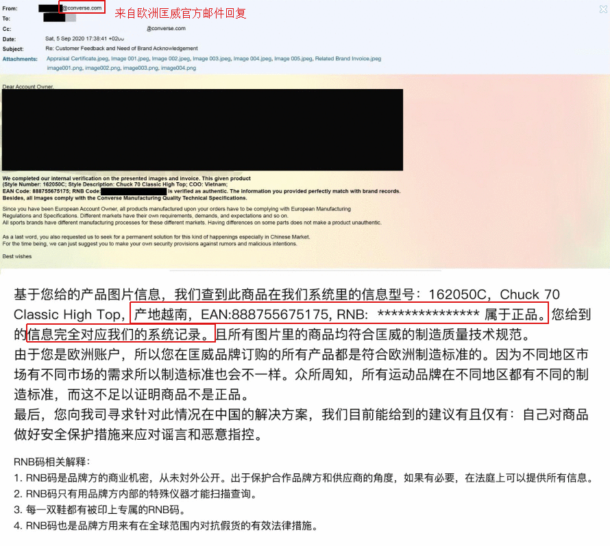 苏宁国际匡威售假后续：品牌方确认正品，投诉用户追本溯源