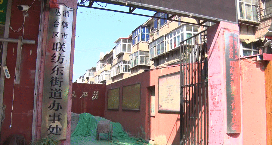 邯郸：居民小区大规模拆违 街道办的违建为何迟迟没动静