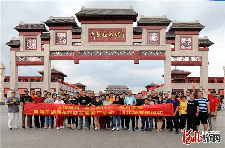 京津冀（廊坊）自驾游与房车露营大会成功启幕