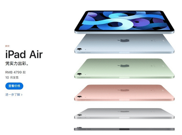 ipad air4/ipad8多少钱  ipad air4/8配置尺寸参数详情
