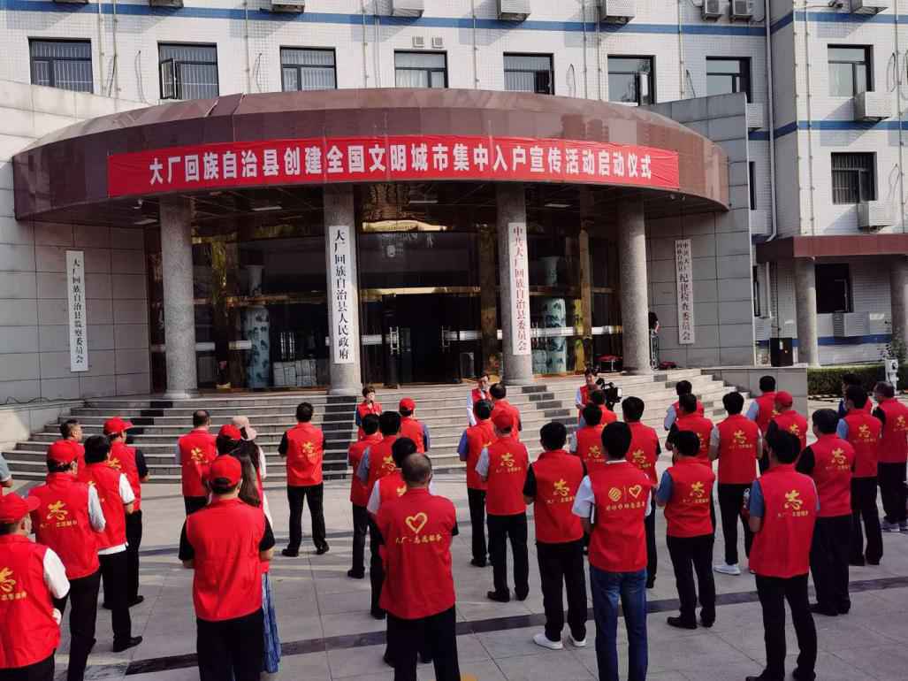 中国银行燕郊大厂支行积极参加“创建文明城市”集中入户宣传活动