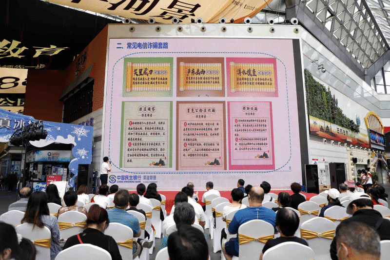 普及金融知识，民生银行石家庄分行在行动