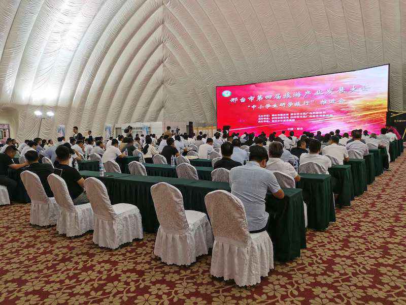 ​邢台市第四届旅发大会“中小学生研学旅行”推进会启动仪式顺利举行