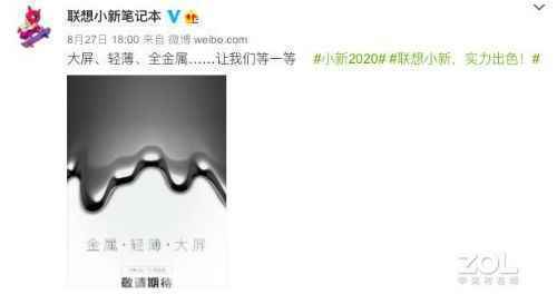 小新air15 2020锐龙版参数配置曝光 三大亮点了解下