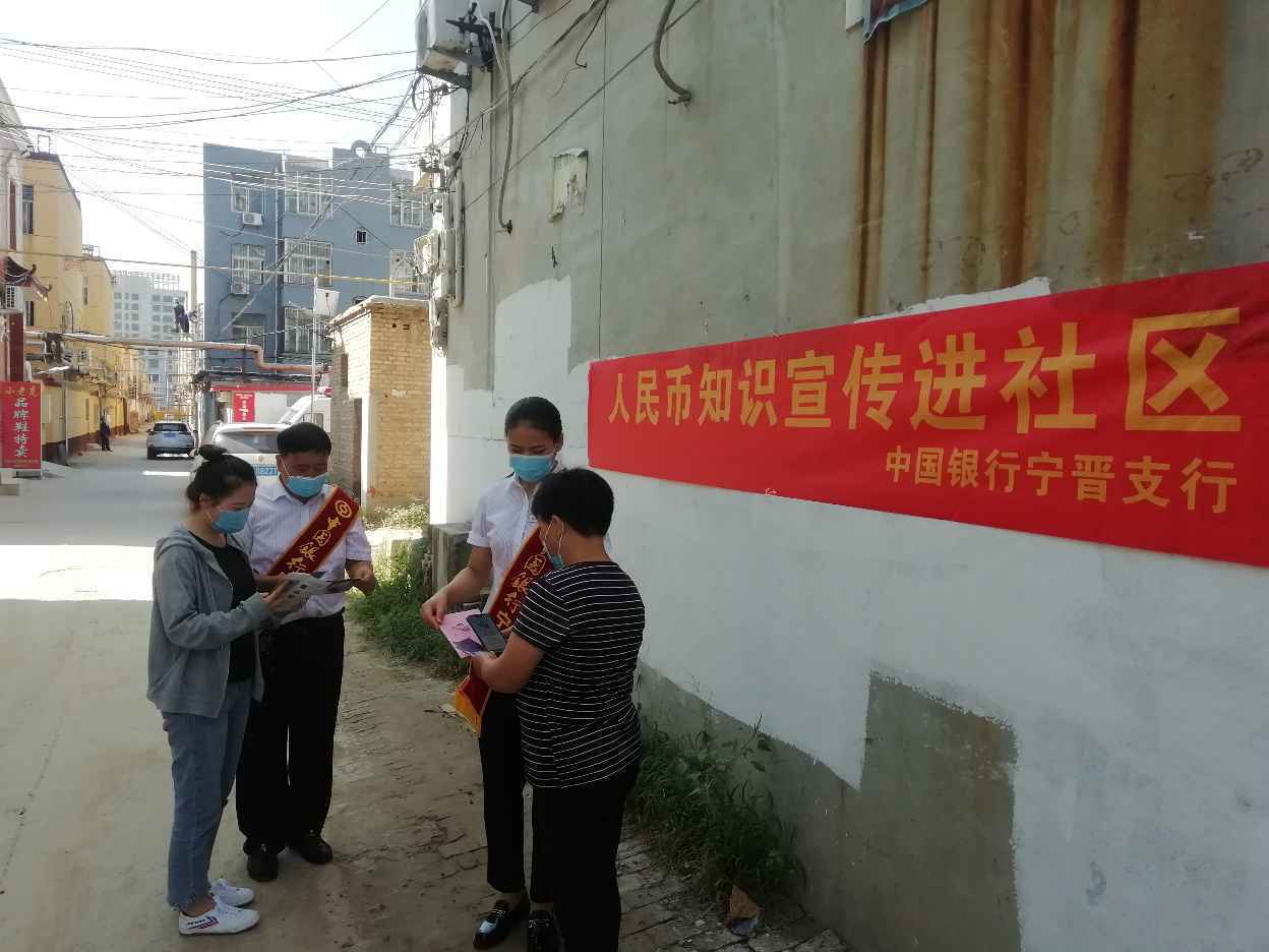 中国银行宁晋支行开展人民币知识宣传活动