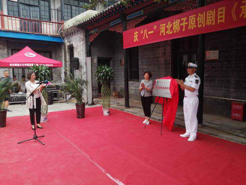 庆“八一”惠民演出 河北梆子《承诺》感动革命老区群众