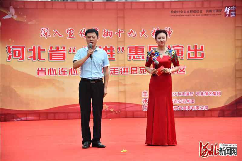 河北省“七进”惠民演出走进石家庄君苑花园社区