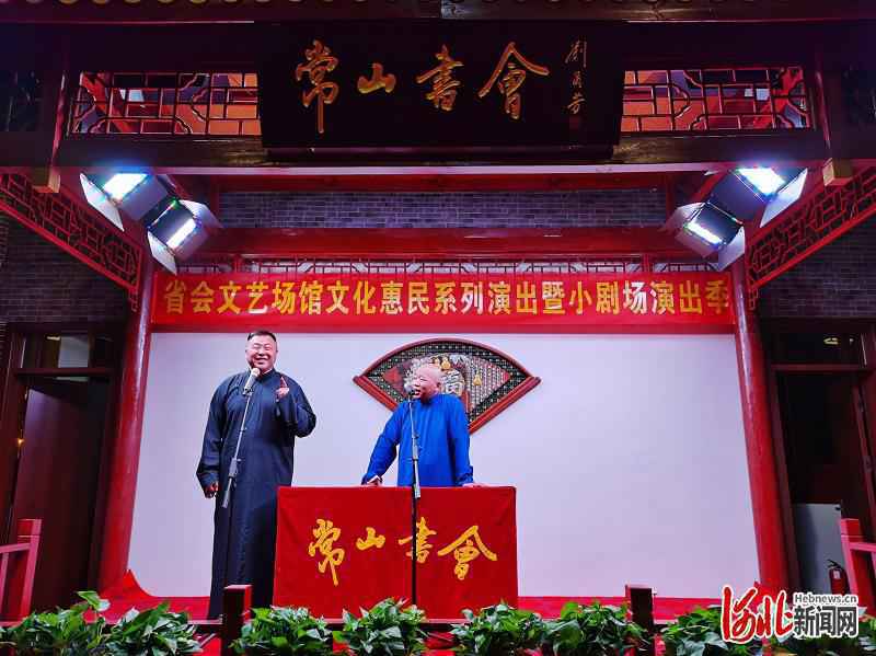 河北省心连心艺术团“莲池情韵”曲艺演出启动仪式在正定举行