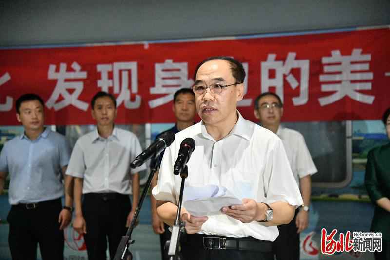 “乐享河北号”旅游专列首发!爱家乡 游河北 发现身边的美!