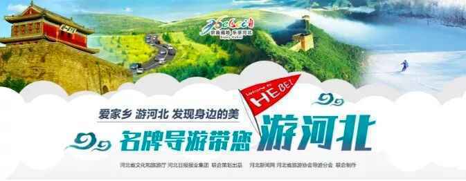 名牌导游带您游河北|真田园+慢生活！您向往的烟火气息在这里……