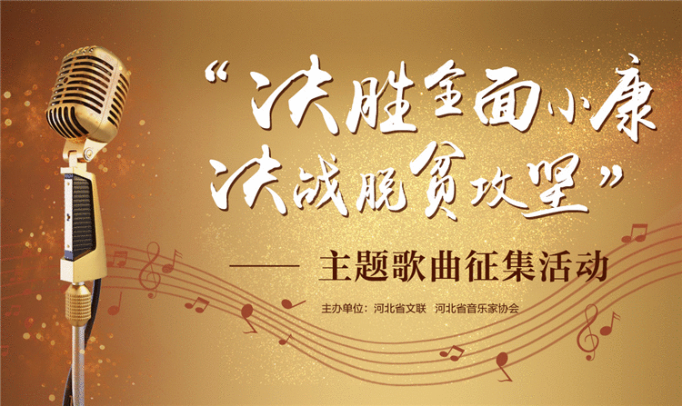“决胜全面小康、决战脱贫攻坚”主题歌曲征集活动优秀作品展示:《天边有一片大草原》