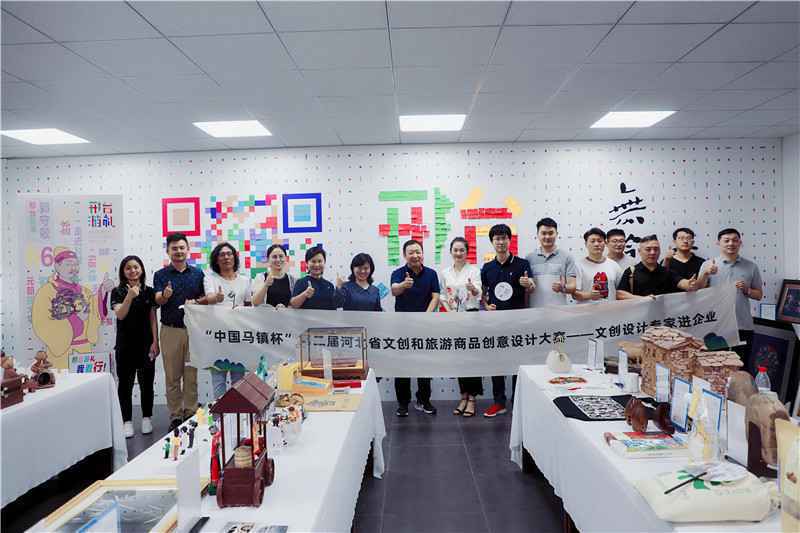 2020年“德龙杯”邢台文创和旅游商品创意设计大赛作品展系列活动圆满落幕